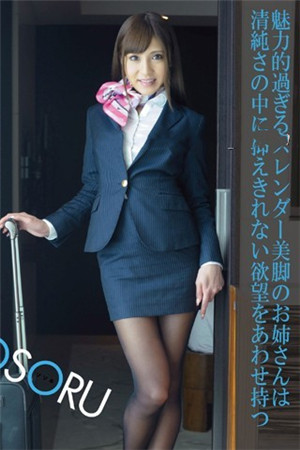 魅力美腿空姐。安城杏奈