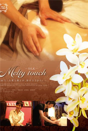 [有码新番]Melty touch