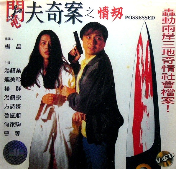 video poster