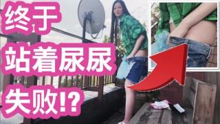 【中文字幕】撒尿失败&日本的口交和手交!? 由于百元店Seria的女性专用携带式洗手间出大事ｗ #野外露出,小便,未经审查,业余,youtuber