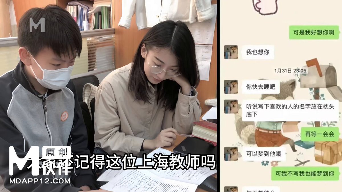 还记得上海中学女教师跟学生处对象吗？这婊子竟然下海拍黄片了