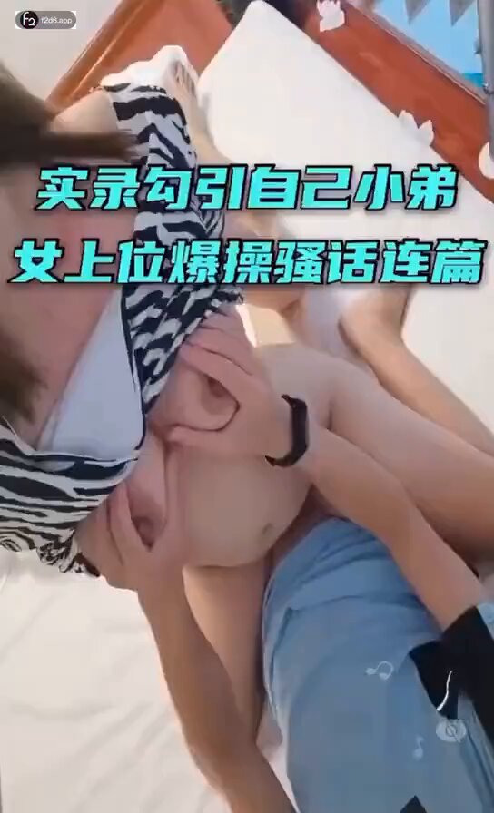 得不到你老公就得到你儿子 实拍勾引闺蜜的儿子 女上位爆操骚话连遍让弟弟变大起来好吗 插姐姐不能告诉爸妈哟听的话姐姐明天还陪你玩