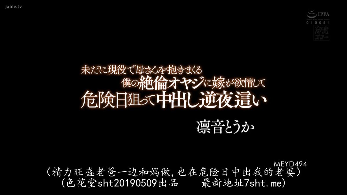 人妻凛音桃花痴迷公公的大肉棒无法忍耐请求内射